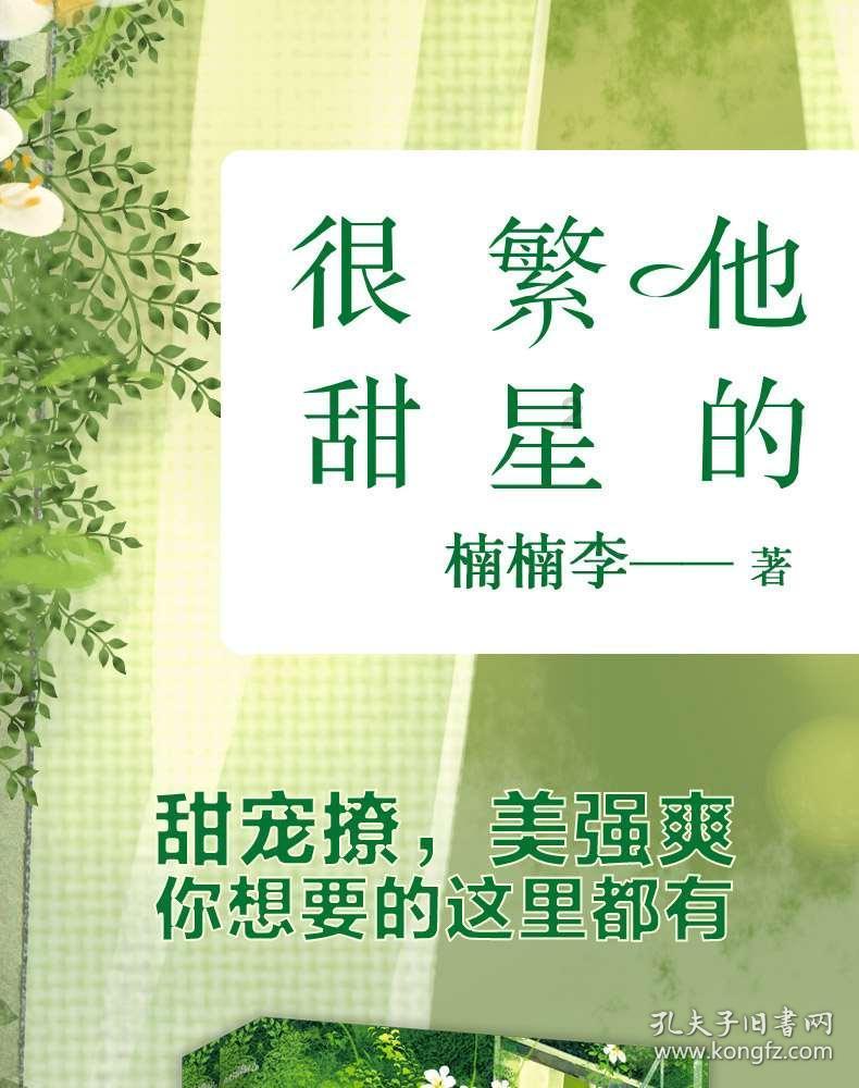 萌萌大眼公主