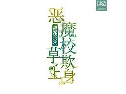 三小只僵尸的游戏时间7