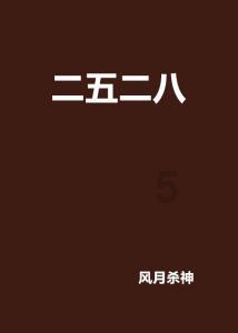 地狱天使