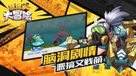 太空守卫战
