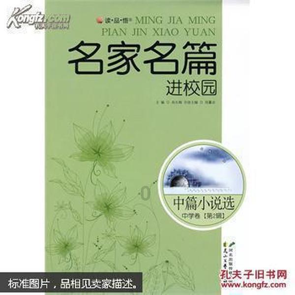 秘密花园找不同