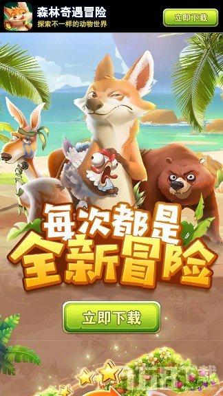 救援有趣的狮子