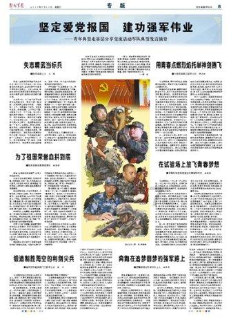 保卫我们的家园
