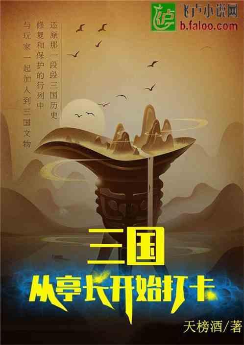 保卫我们的家园