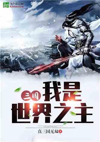 心态放好什么都不重要，男人说这话什么意思？游戏画面